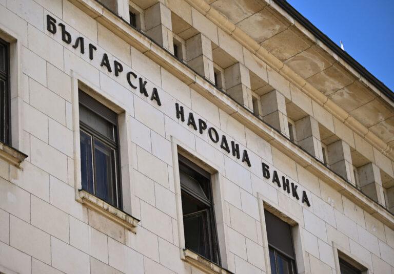 Na zdjęciu bank centralny Bułgarii