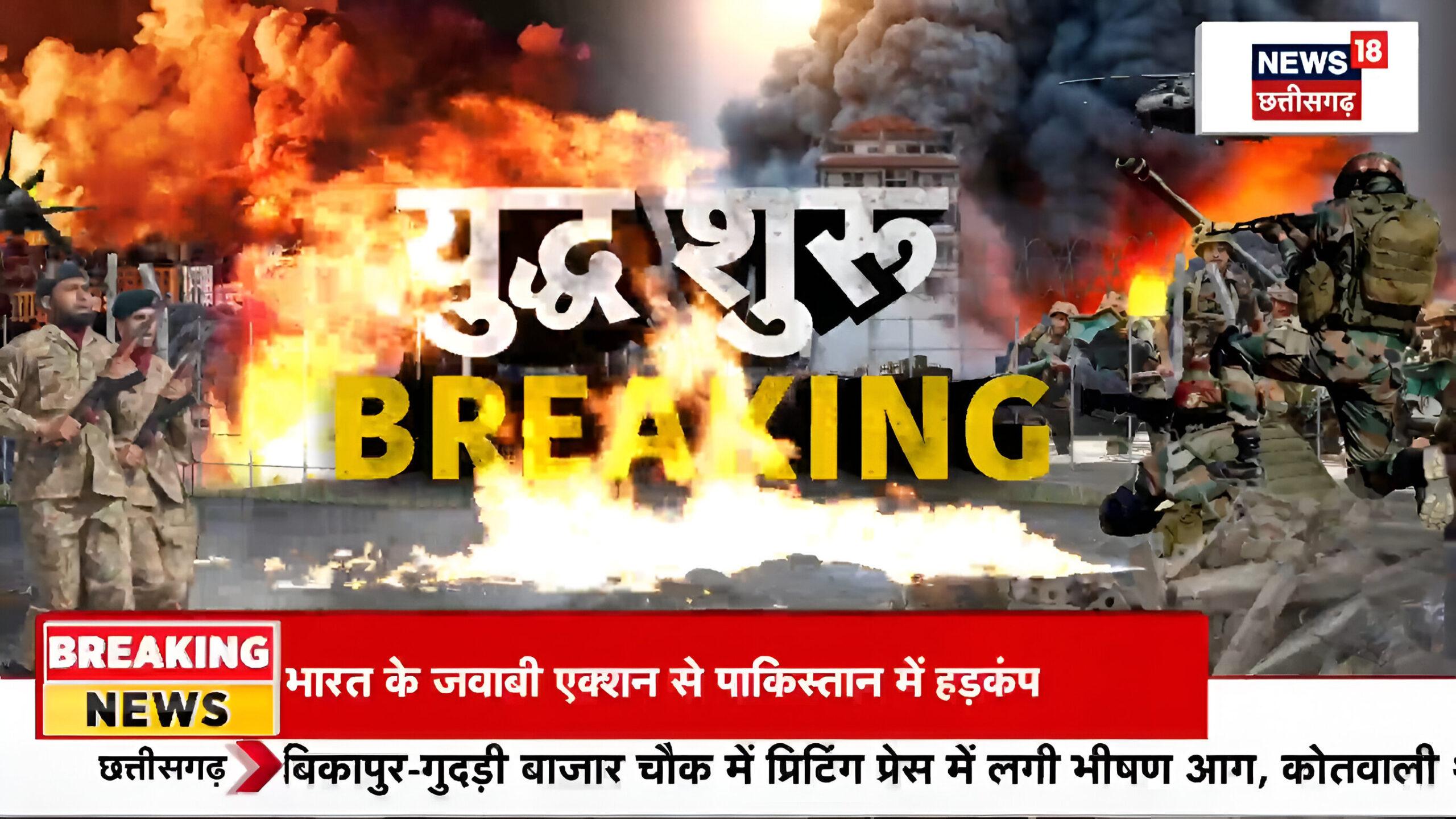 Dezinformacja (Indie-Pakistan)