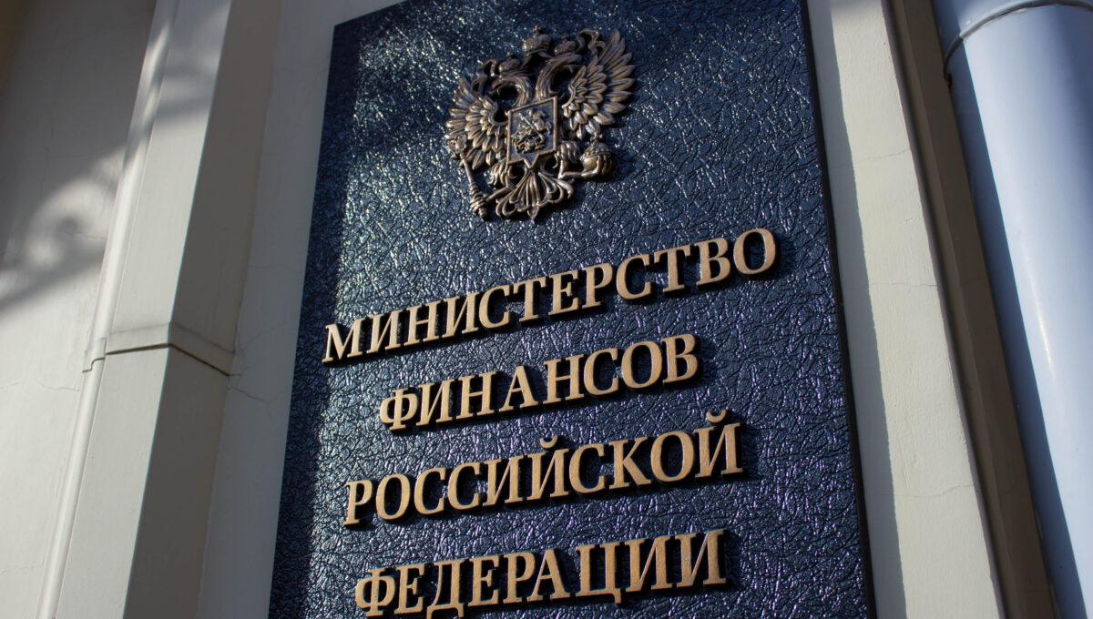 Na zdjęciu wejście do budynku Ministerstwa Finansów Rosji