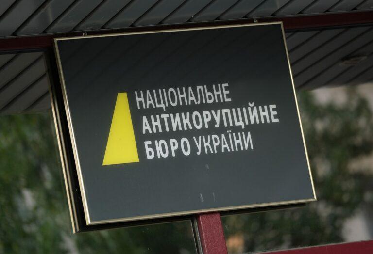 Logo Biura Antykorupcyjnego Ukrainy (NABU)