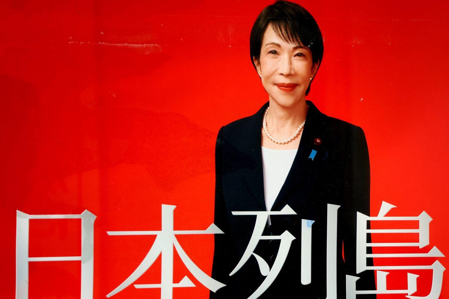 Plakaty z wizerunkiem Sanae Takaichi, pierwszej kobiety na stanowisku premiera Japonii oraz przewodniczącej Partii Liberalno-Demokratycznej (LDP)
