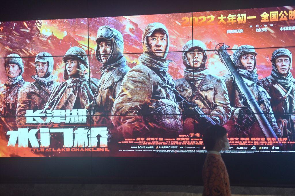 Bolbord filmowy przedstawiający chińskich żołnierzy