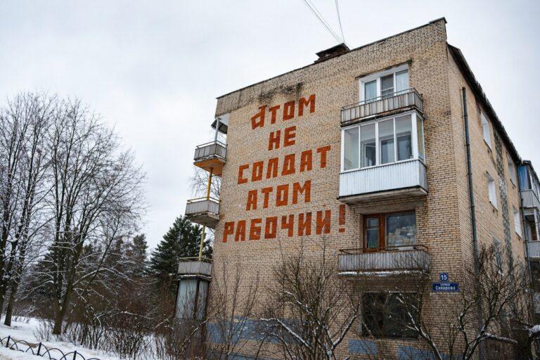 Blok mieszkalny w jednym z miast w okolicy Moskwy. Napis ułożony na ścianie z cegieł głosi „Atom nie jest żołnierzem, atom jest robotnikiem”.